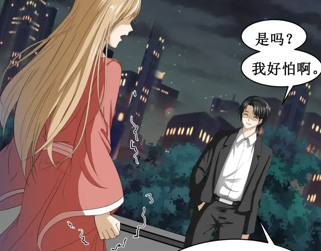 《千里姻缘一线牵》14.敢嚼舌根，就烂舌头！ 第23页