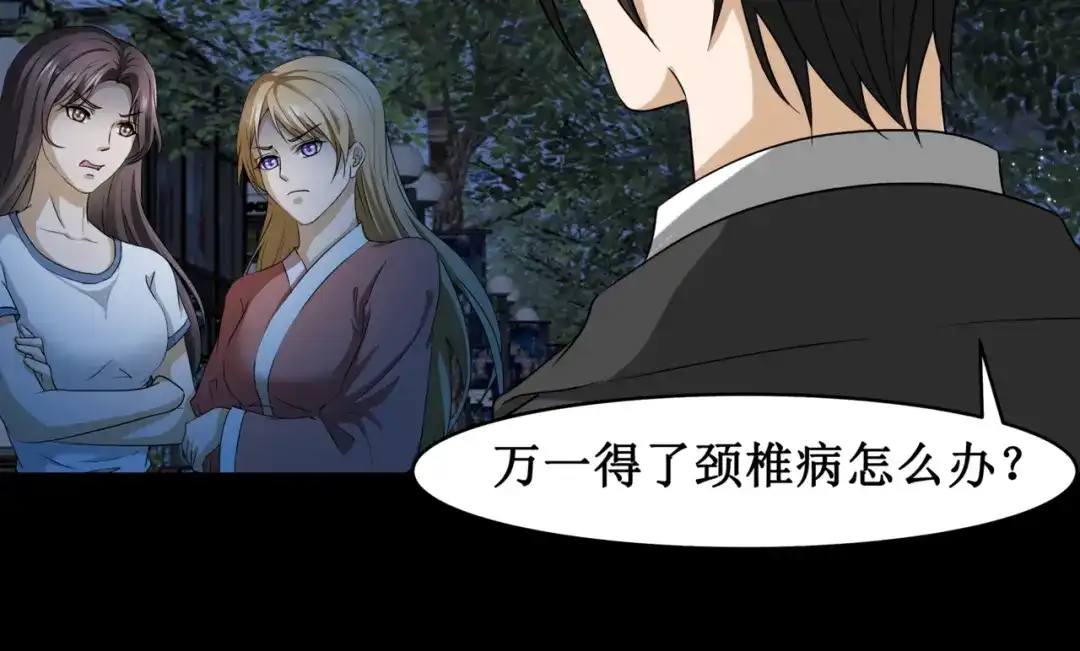 《千里姻缘一线牵》14.敢嚼舌根，就烂舌头！ 第13页