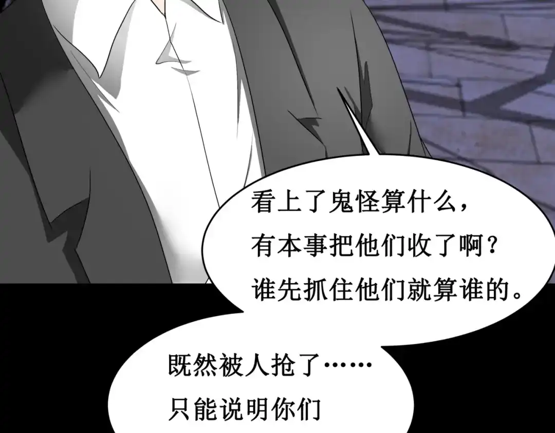 《千里姻缘一线牵》14.敢嚼舌根，就烂舌头！ 第33页