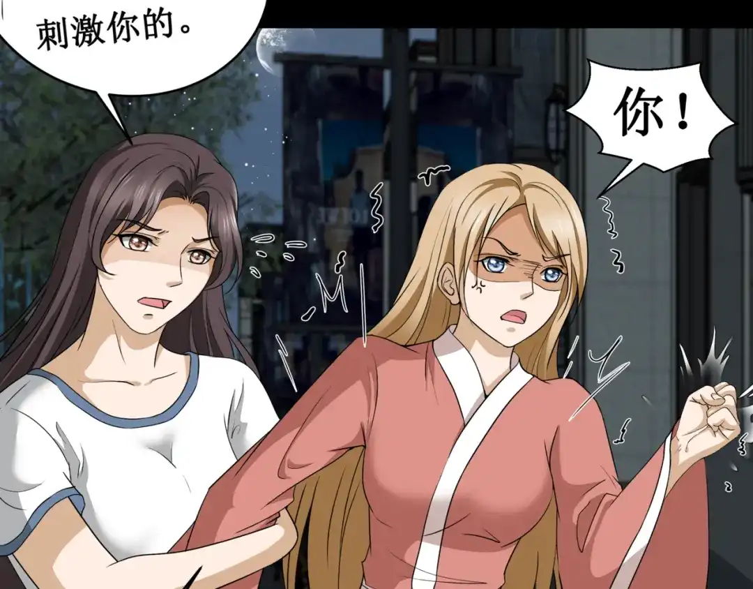 《千里姻缘一线牵》14.敢嚼舌根，就烂舌头！ 第38页