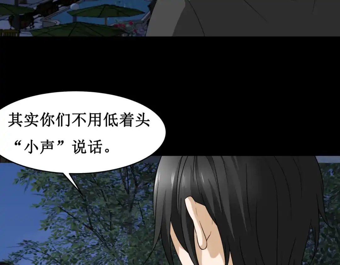 《千里姻缘一线牵》14.敢嚼舌根，就烂舌头！ 第12页