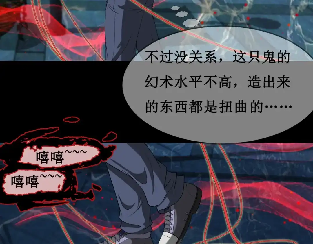 《千里姻缘一线牵》14.敢嚼舌根，就烂舌头！ 第55页