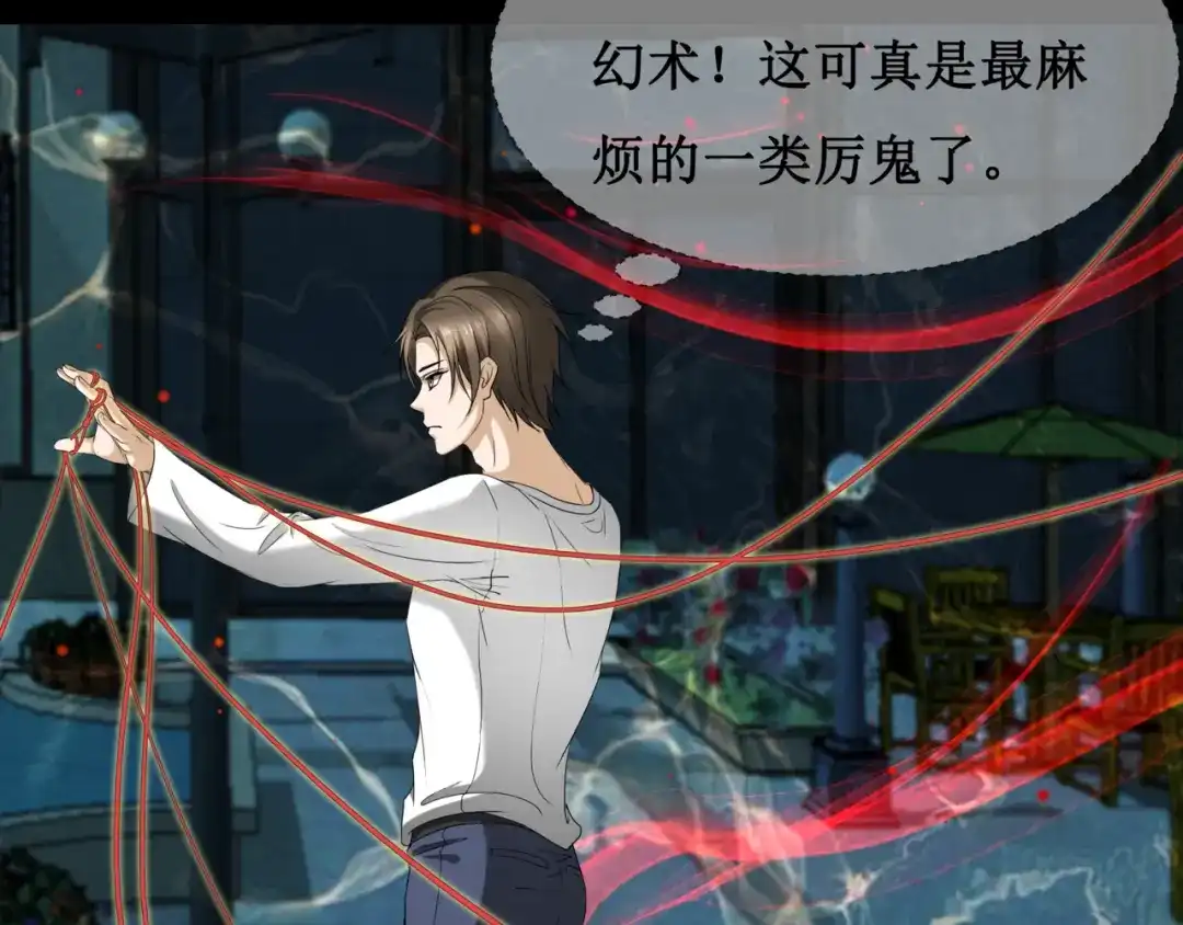 《千里姻缘一线牵》14.敢嚼舌根，就烂舌头！ 第54页