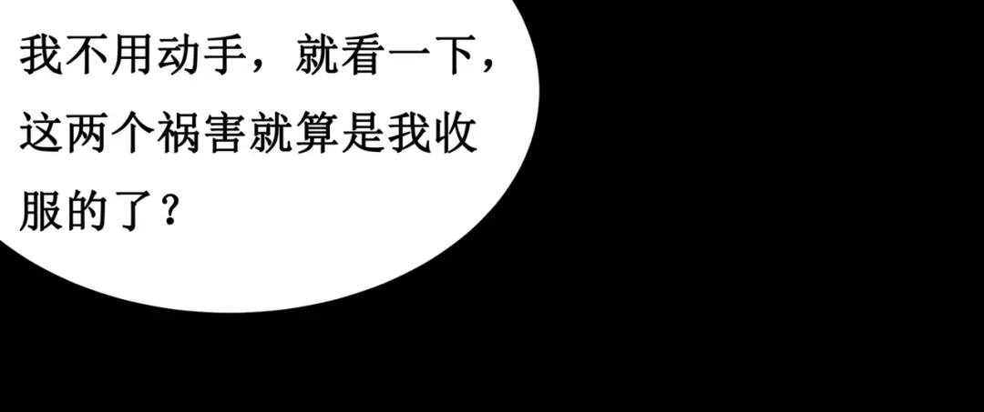 《千里姻缘一线牵》14.敢嚼舌根，就烂舌头！ 第20页