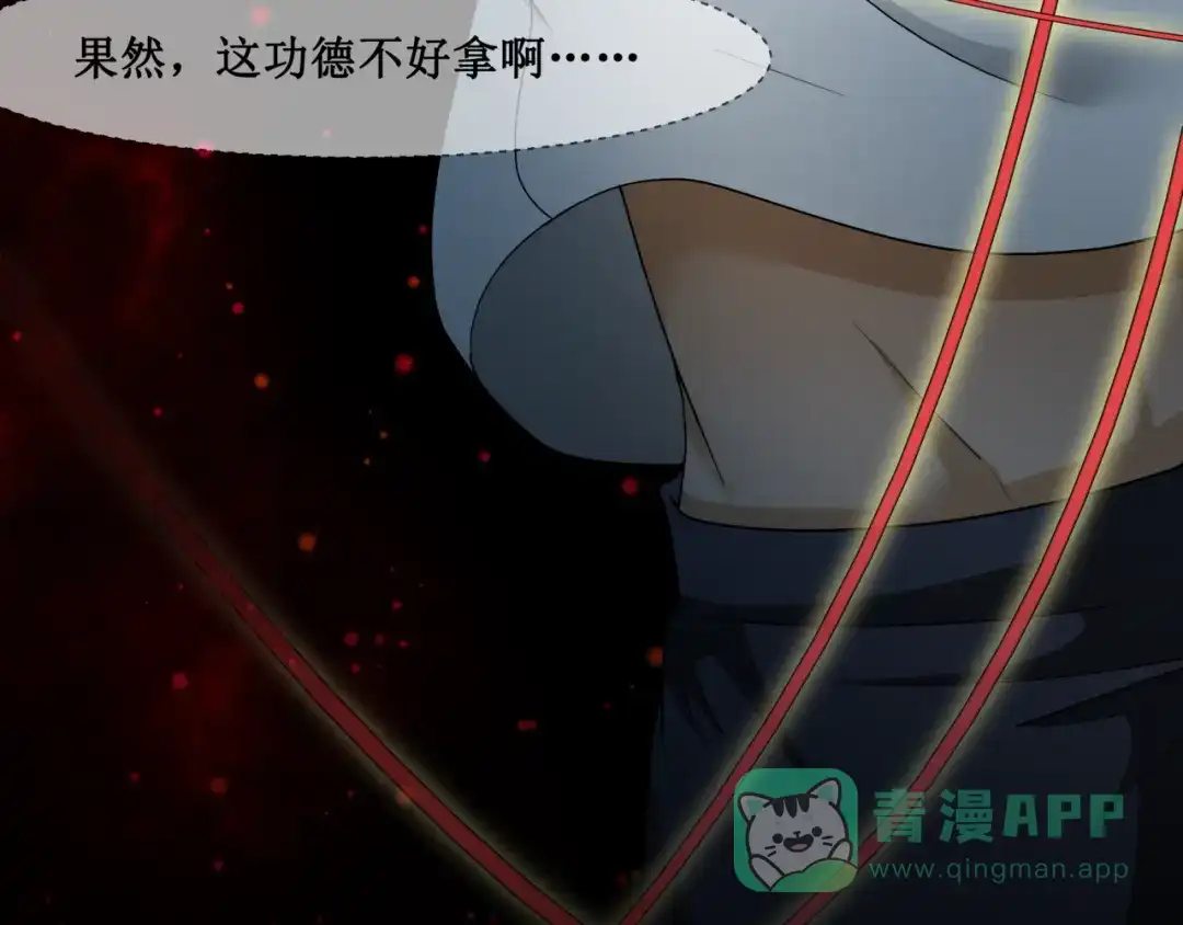 《千里姻缘一线牵》14.敢嚼舌根，就烂舌头！ 第51页