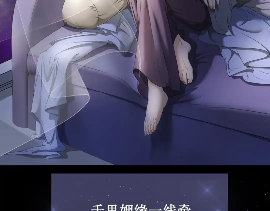 《千里姻缘一线牵》14.敢嚼舌根，就烂舌头！ 第2页