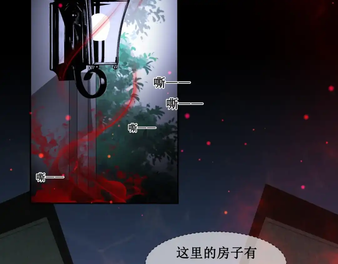 《千里姻缘一线牵》14.敢嚼舌根，就烂舌头！ 第47页