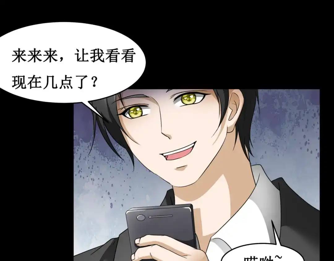 《千里姻缘一线牵》14.敢嚼舌根，就烂舌头！ 第27页