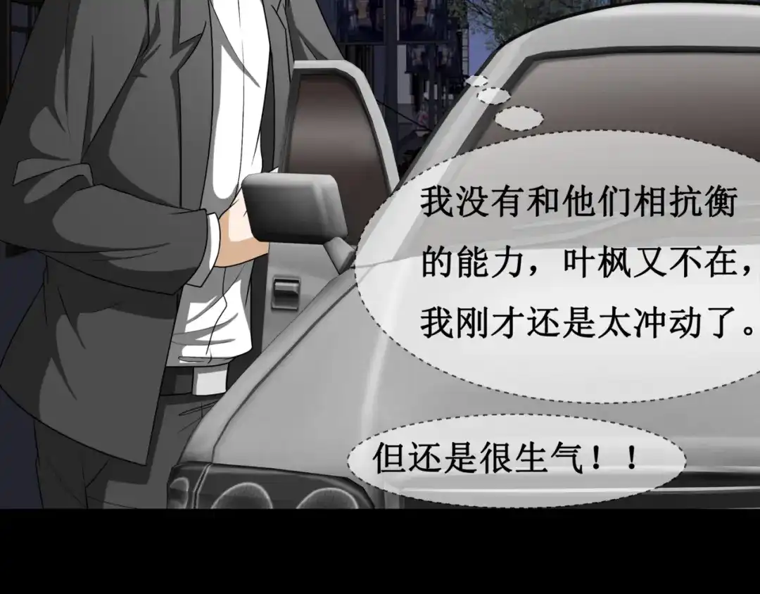 《千里姻缘一线牵》14.敢嚼舌根，就烂舌头！ 第42页