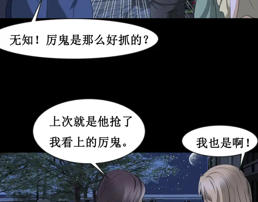 《千里姻缘一线牵》14.敢嚼舌根，就烂舌头！ 第8页