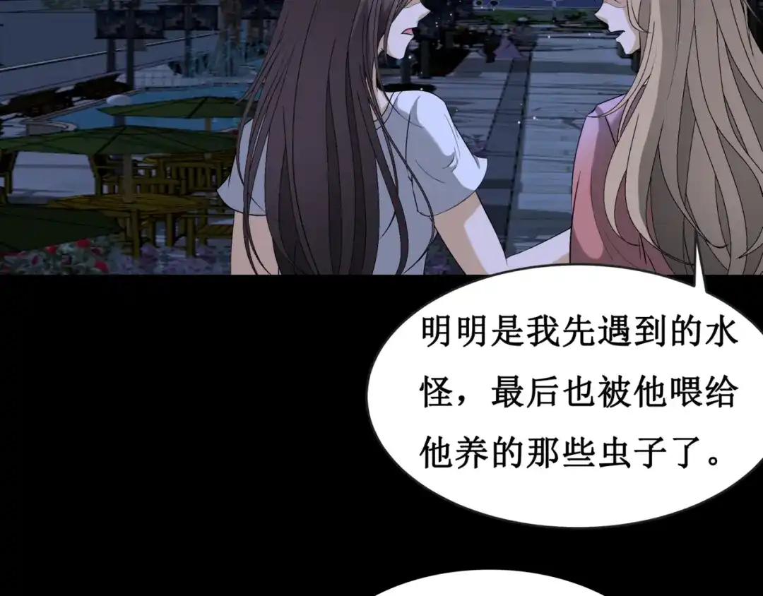 《千里姻缘一线牵》14.敢嚼舌根，就烂舌头！ 第9页