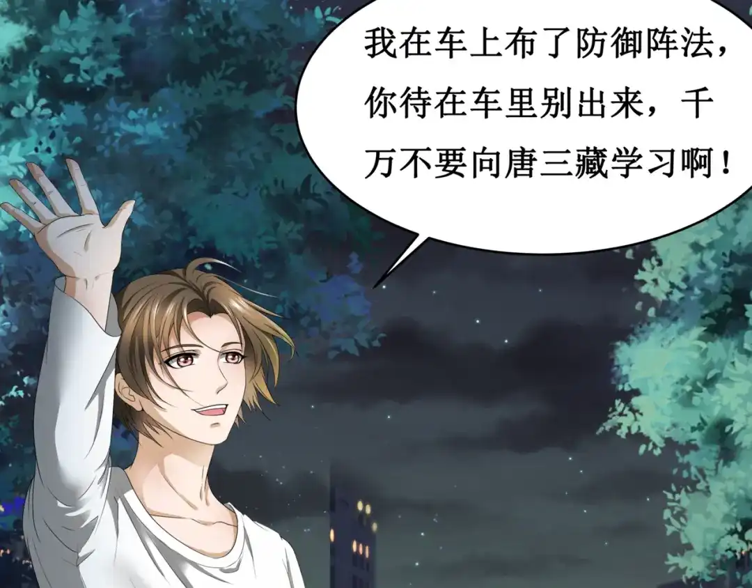 《千里姻缘一线牵》14.敢嚼舌根，就烂舌头！ 第5页