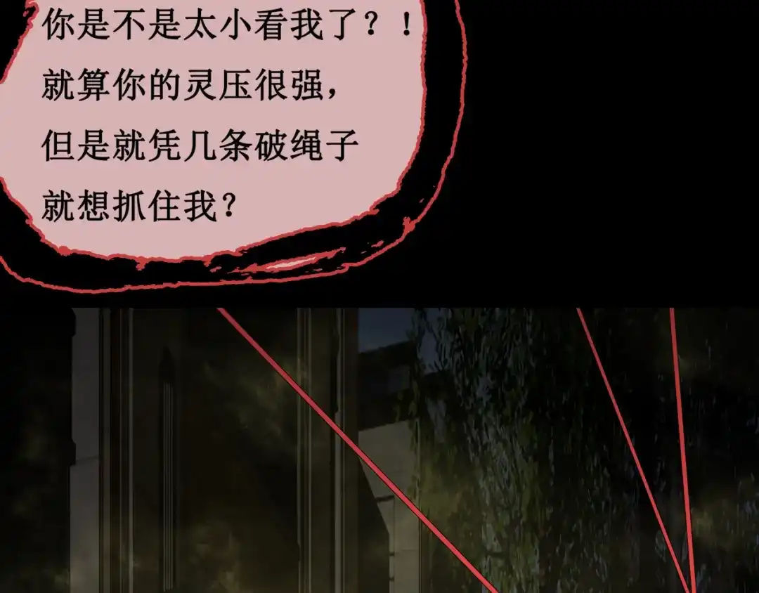 《千里姻缘一线牵》15.女鬼 第33页