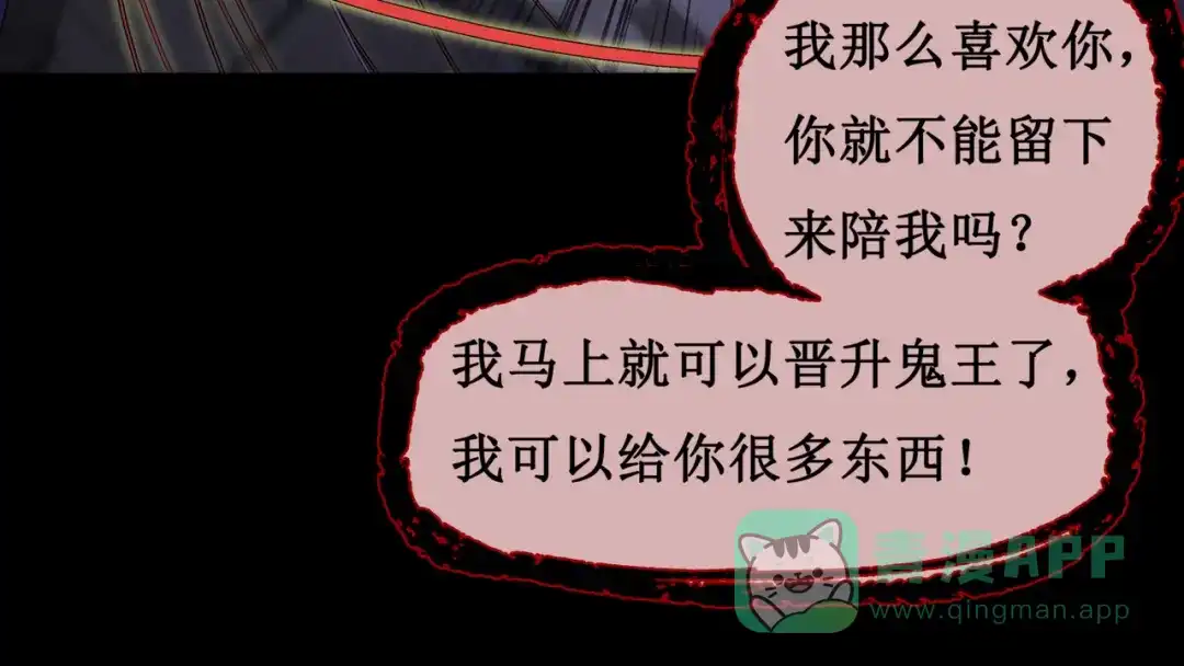 《千里姻缘一线牵》15.女鬼 第61页