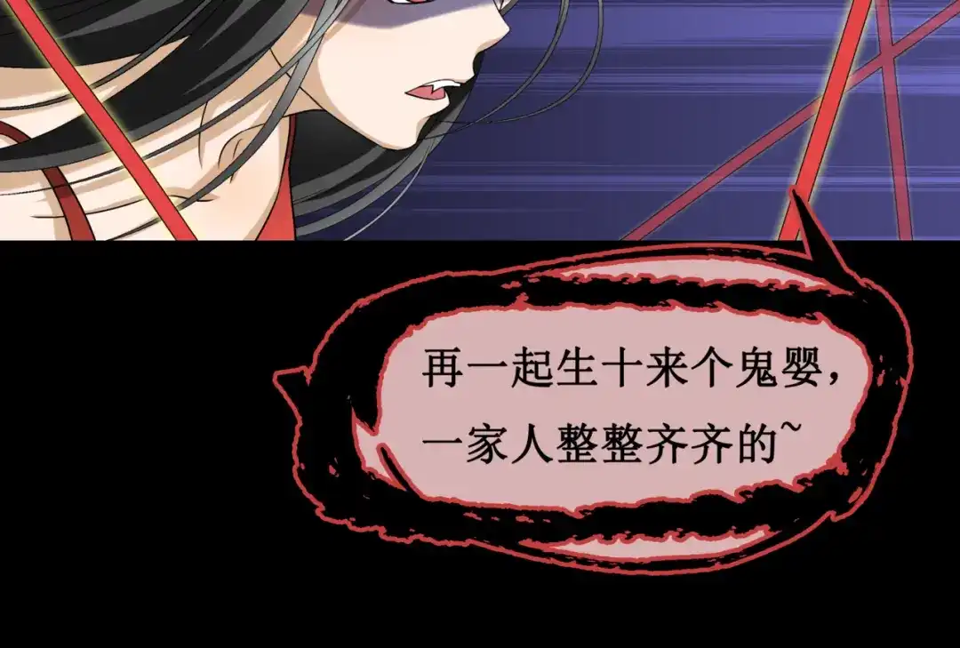 《千里姻缘一线牵》15.女鬼 第47页