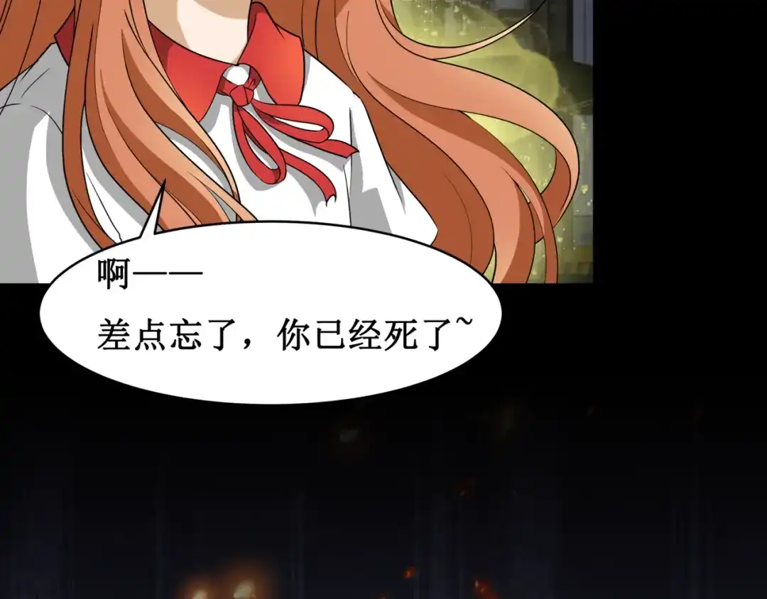 《千里姻缘一线牵》15.女鬼 第82页