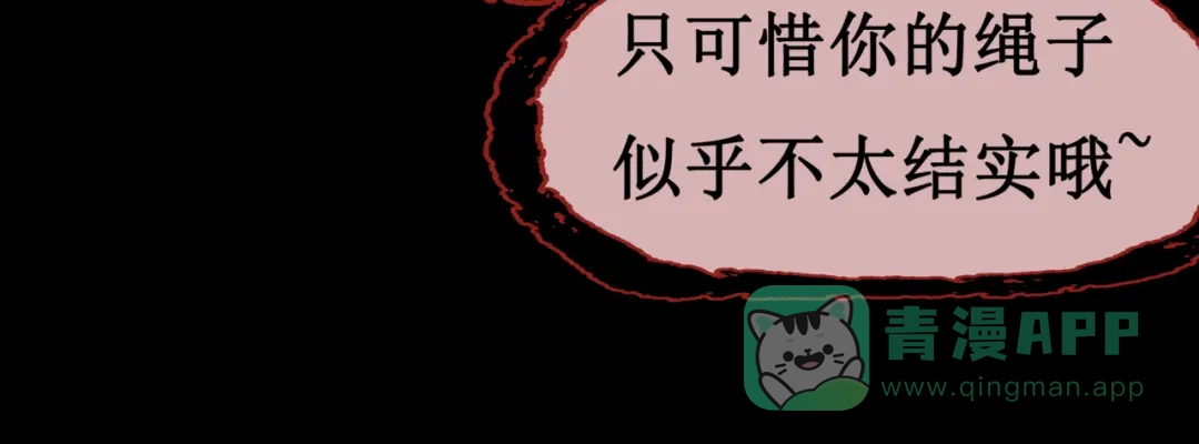 《千里姻缘一线牵》15.女鬼 第41页