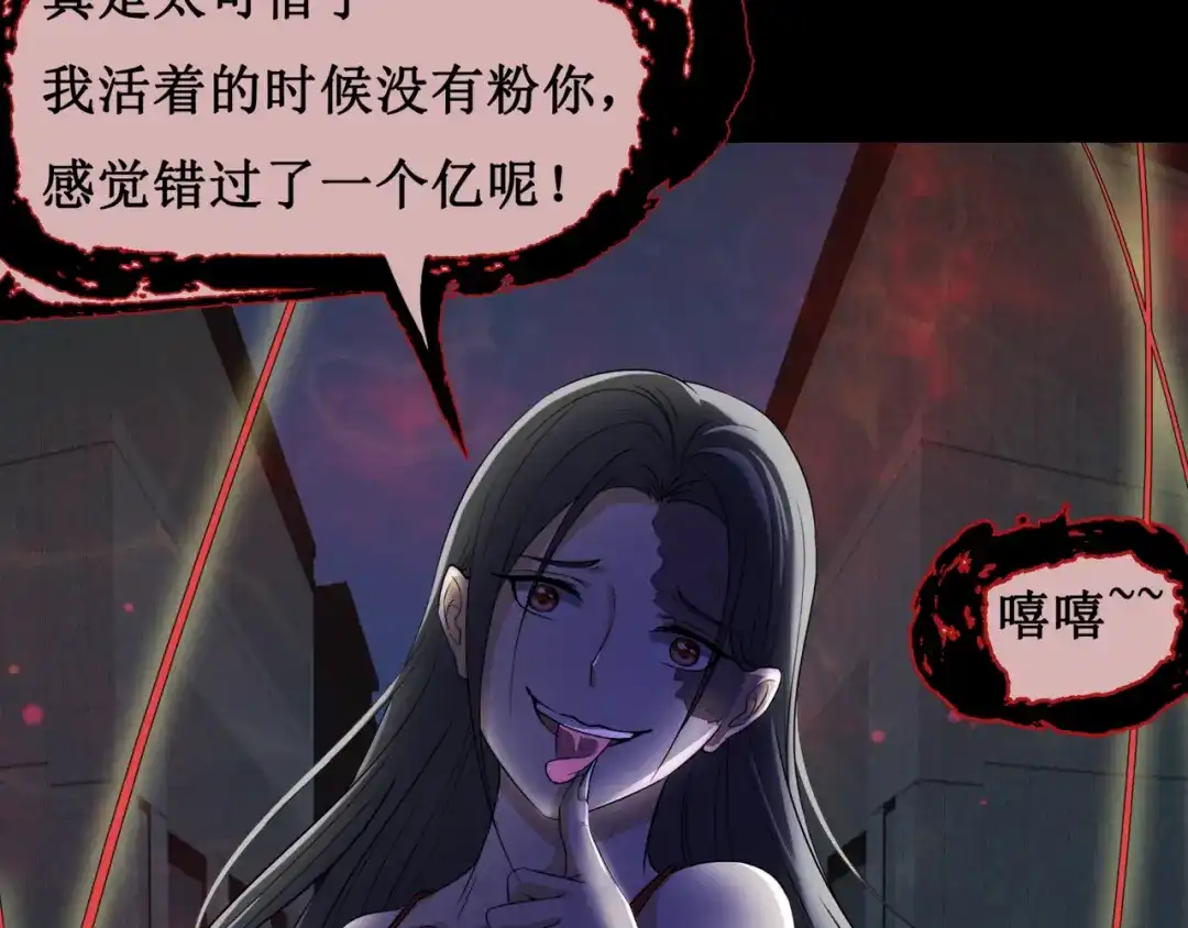 《千里姻缘一线牵》15.女鬼 第10页