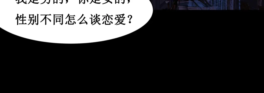 《千里姻缘一线牵》15.女鬼 第68页