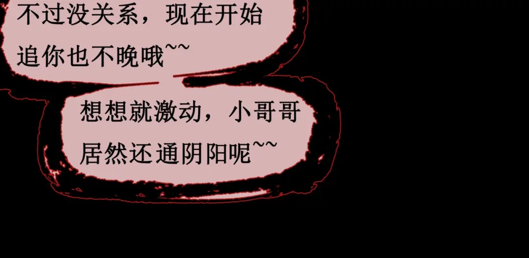 《千里姻缘一线牵》15.女鬼 第12页