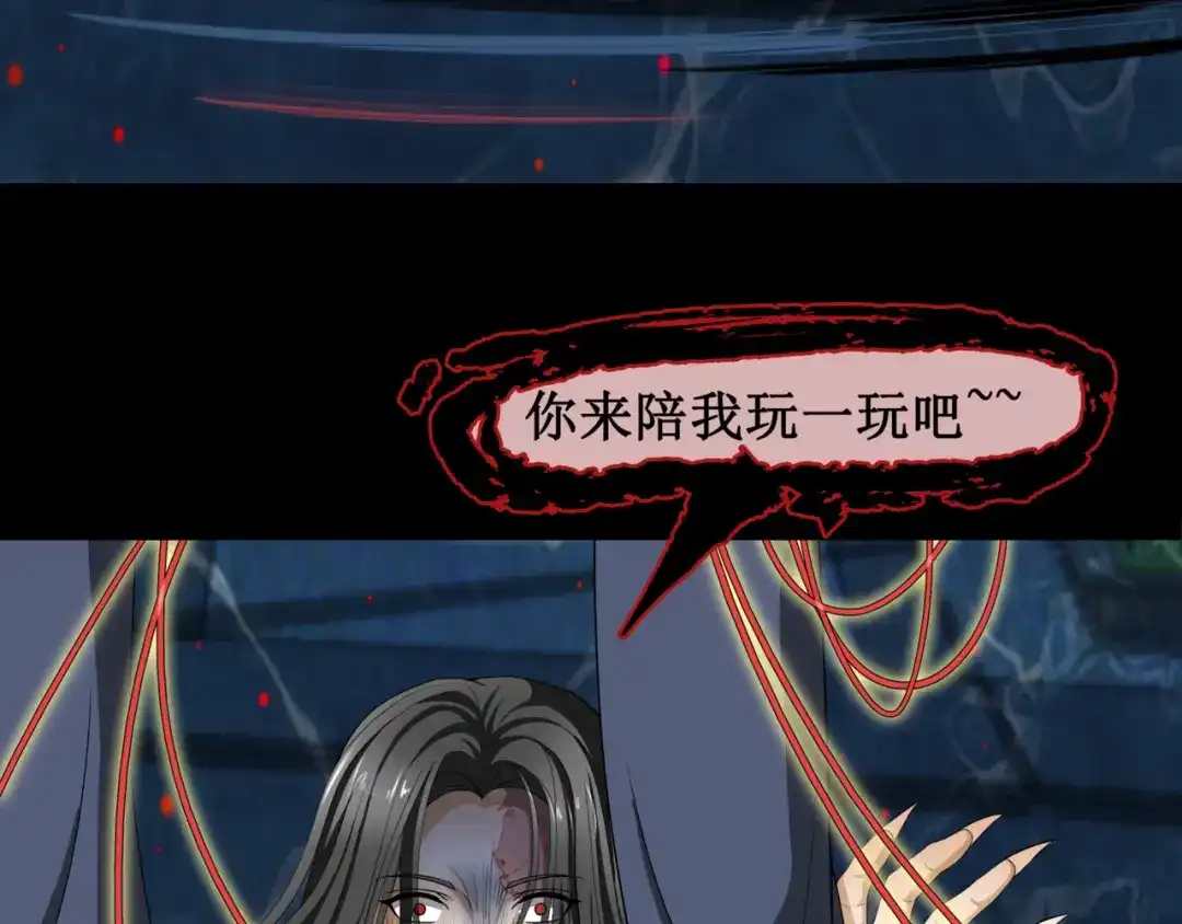 《千里姻缘一线牵》15.女鬼 第2页