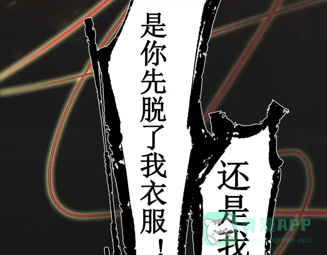 《千里姻缘一线牵》15.女鬼 第21页