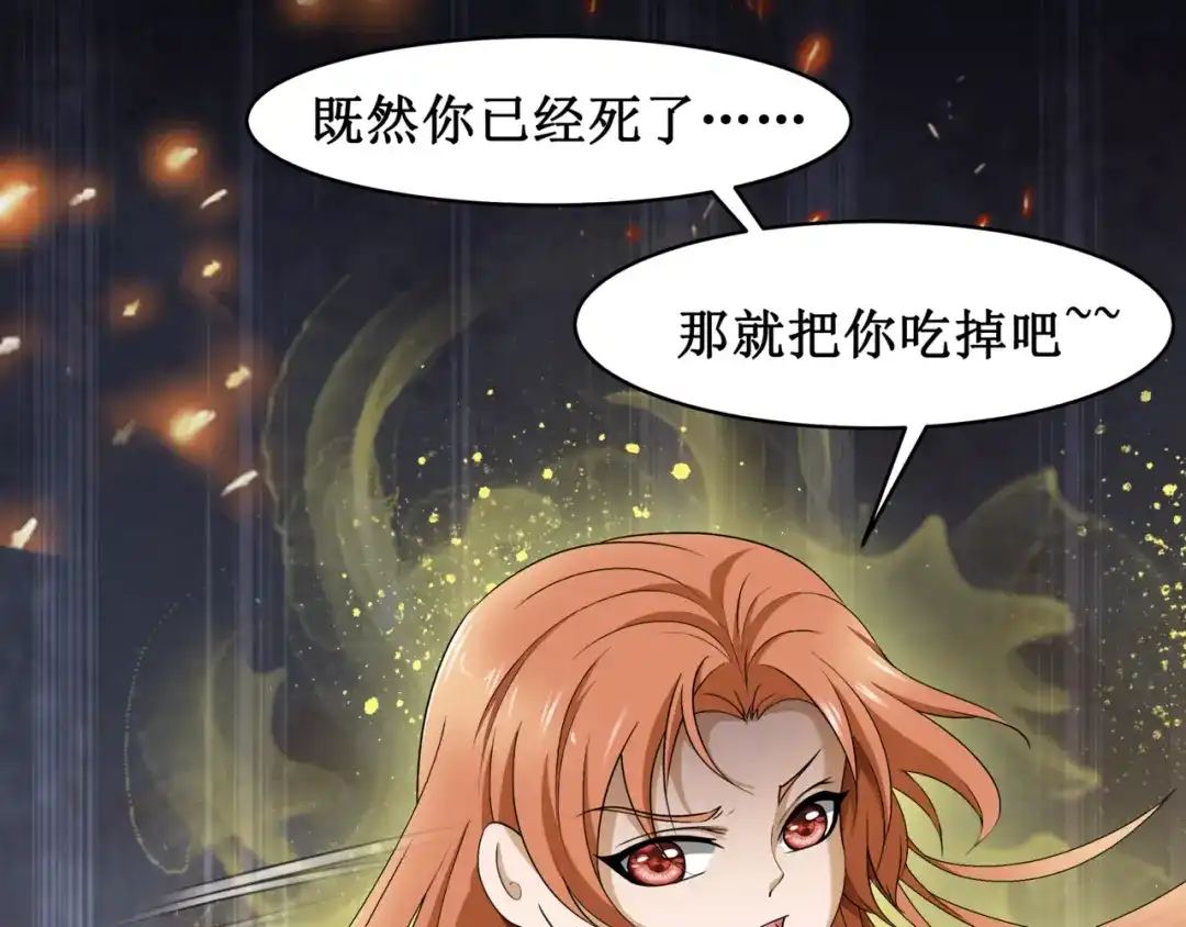 《千里姻缘一线牵》15.女鬼 第83页