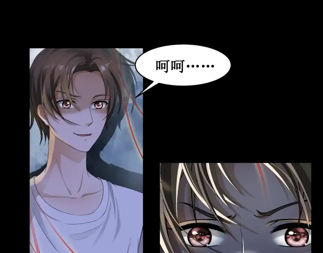 《千里姻缘一线牵》15.女鬼 第13页