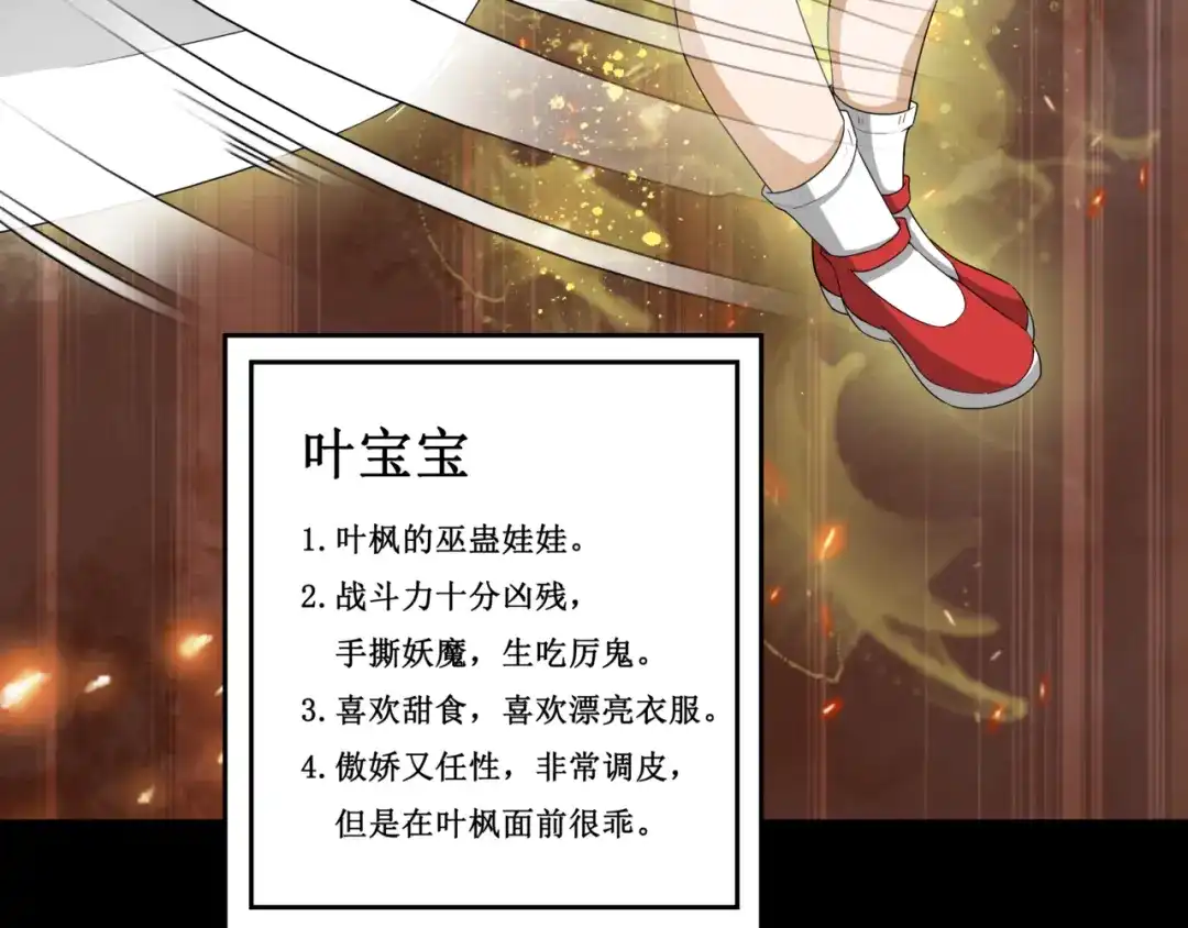 《千里姻缘一线牵》15.女鬼 第85页