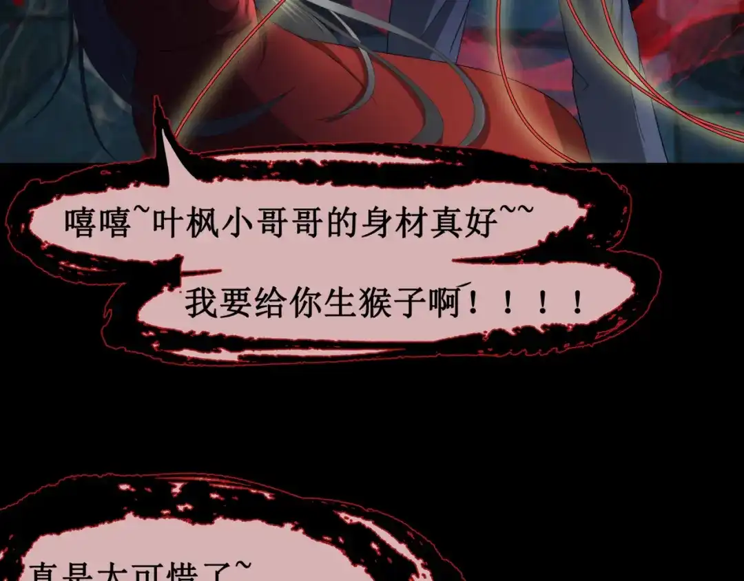 《千里姻缘一线牵》15.女鬼 第9页