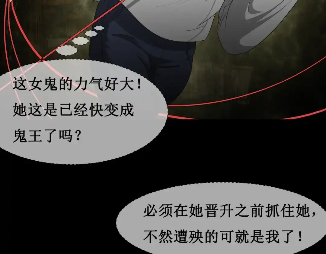 《千里姻缘一线牵》15.女鬼 第35页