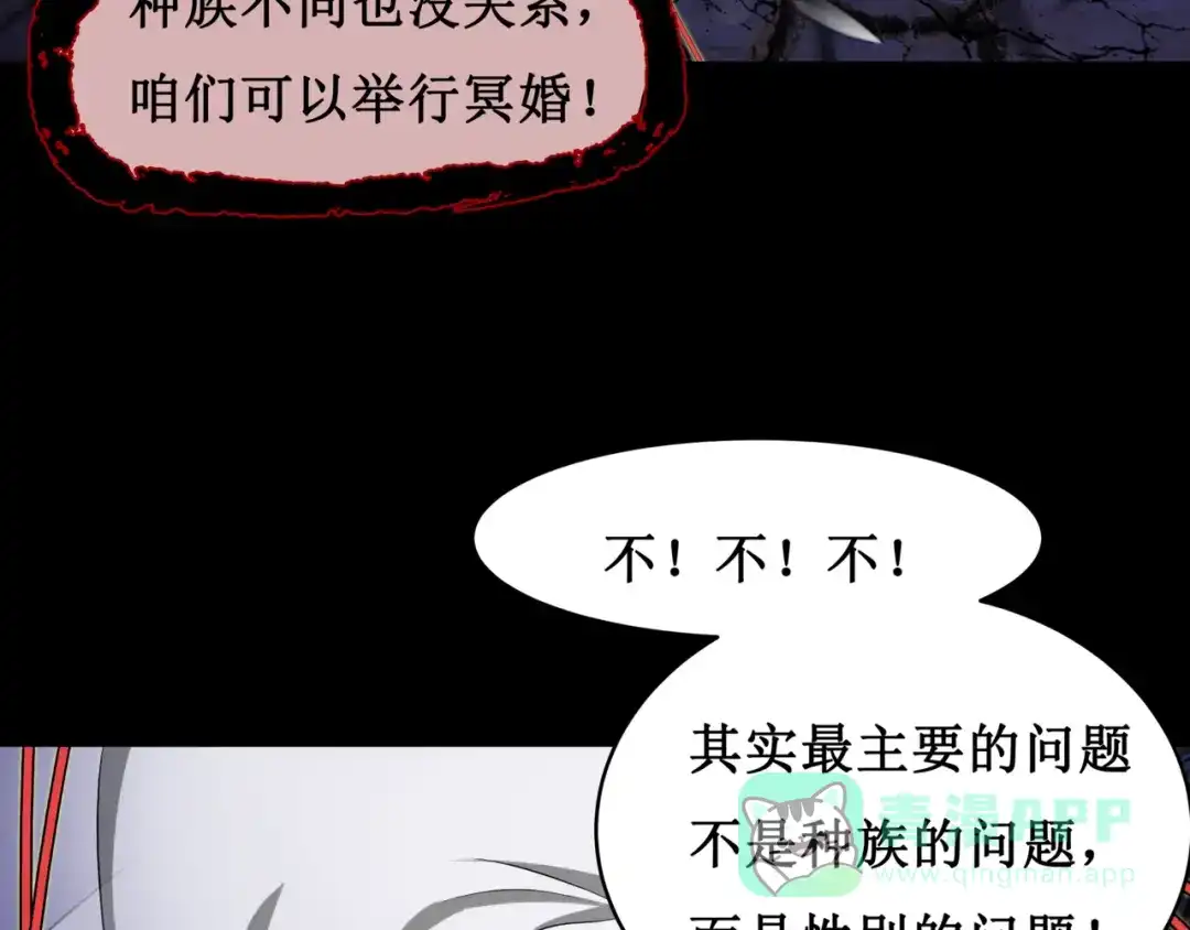 《千里姻缘一线牵》15.女鬼 第66页