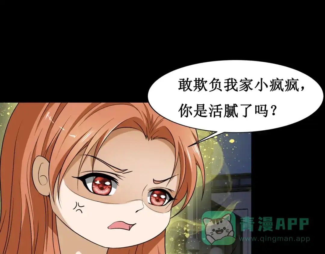 《千里姻缘一线牵》15.女鬼 第81页