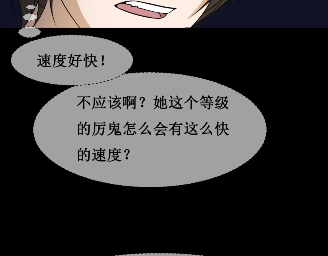 《千里姻缘一线牵》15.女鬼 第54页