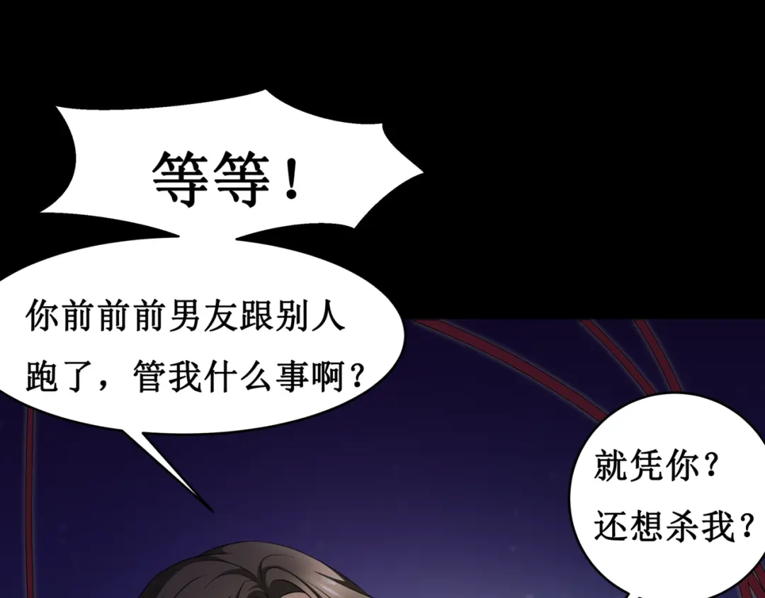 《千里姻缘一线牵》15.女鬼 第73页
