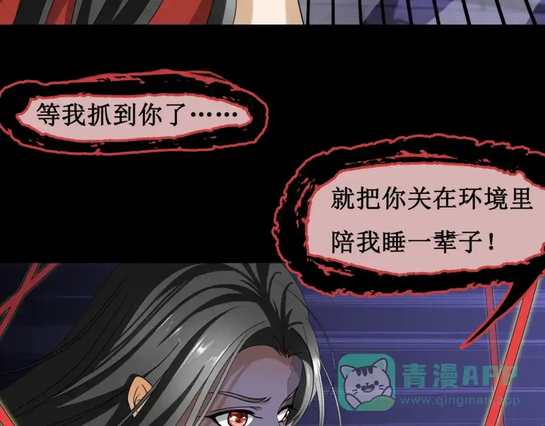 《千里姻缘一线牵》15.女鬼 第46页