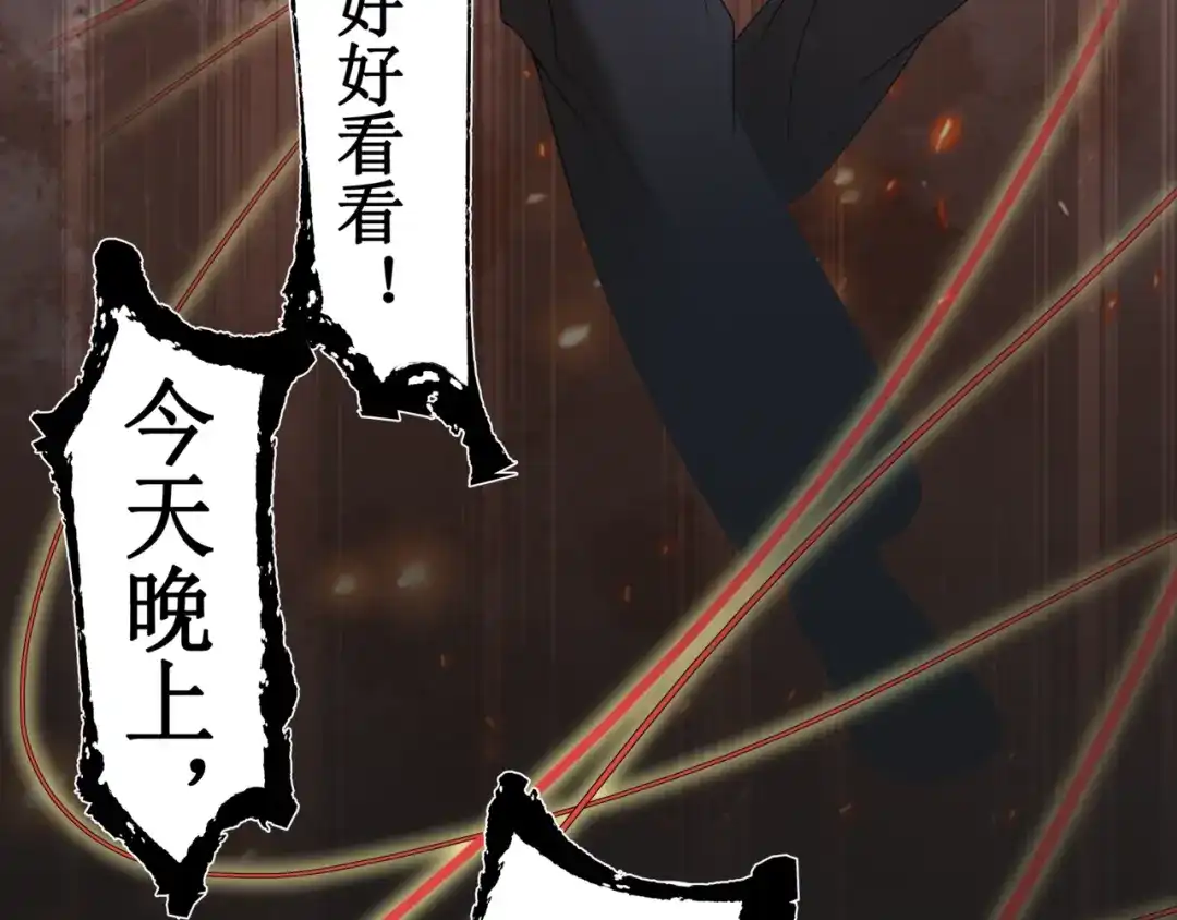 《千里姻缘一线牵》15.女鬼 第20页