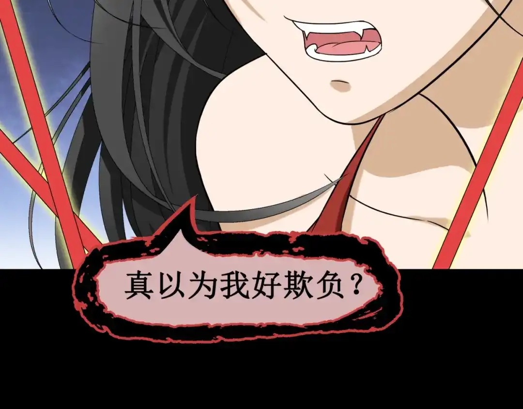 《千里姻缘一线牵》15.女鬼 第38页