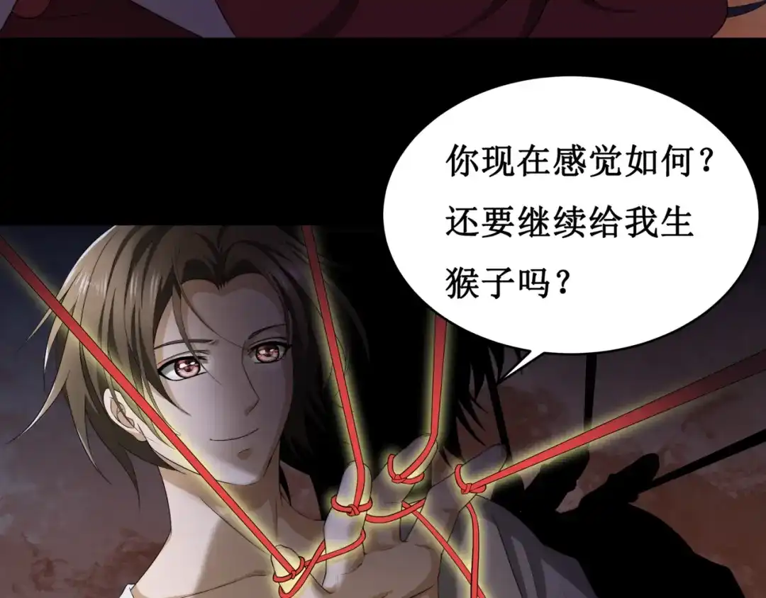 《千里姻缘一线牵》15.女鬼 第28页