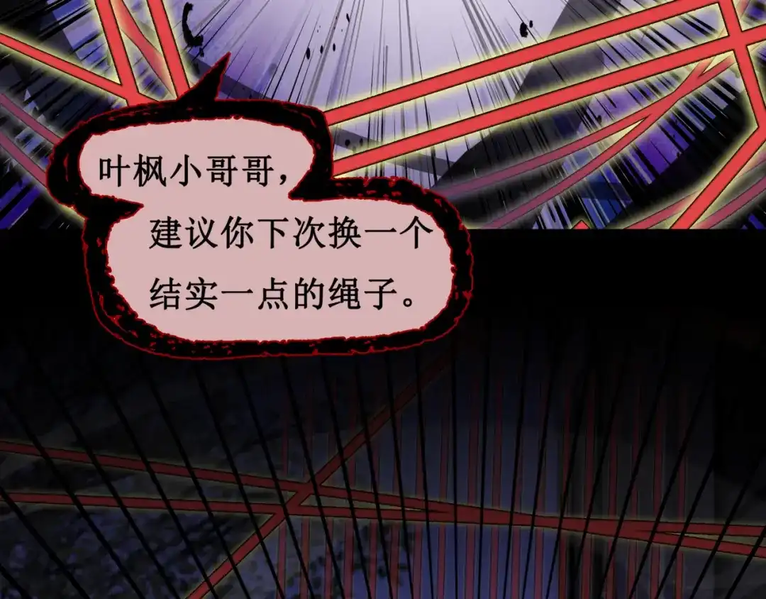《千里姻缘一线牵》15.女鬼 第43页