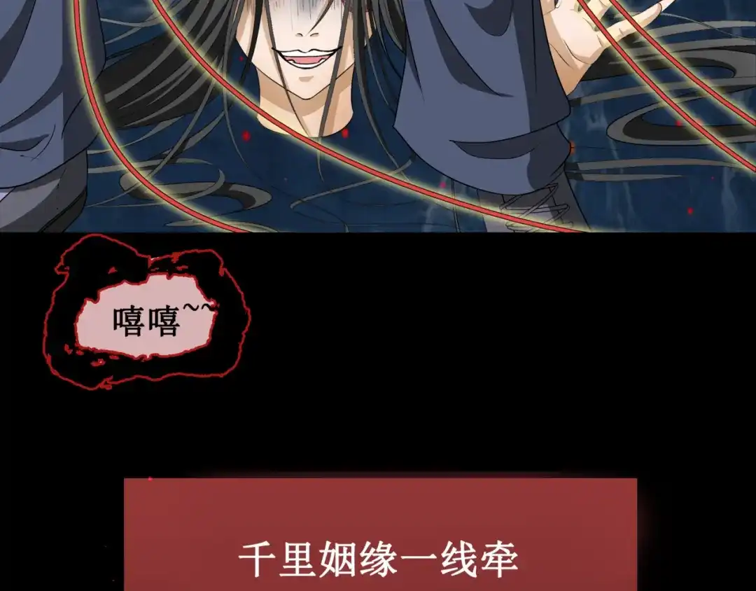 《千里姻缘一线牵》15.女鬼 第3页