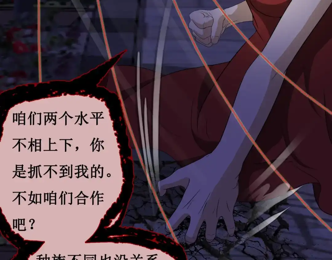 《千里姻缘一线牵》15.女鬼 第65页