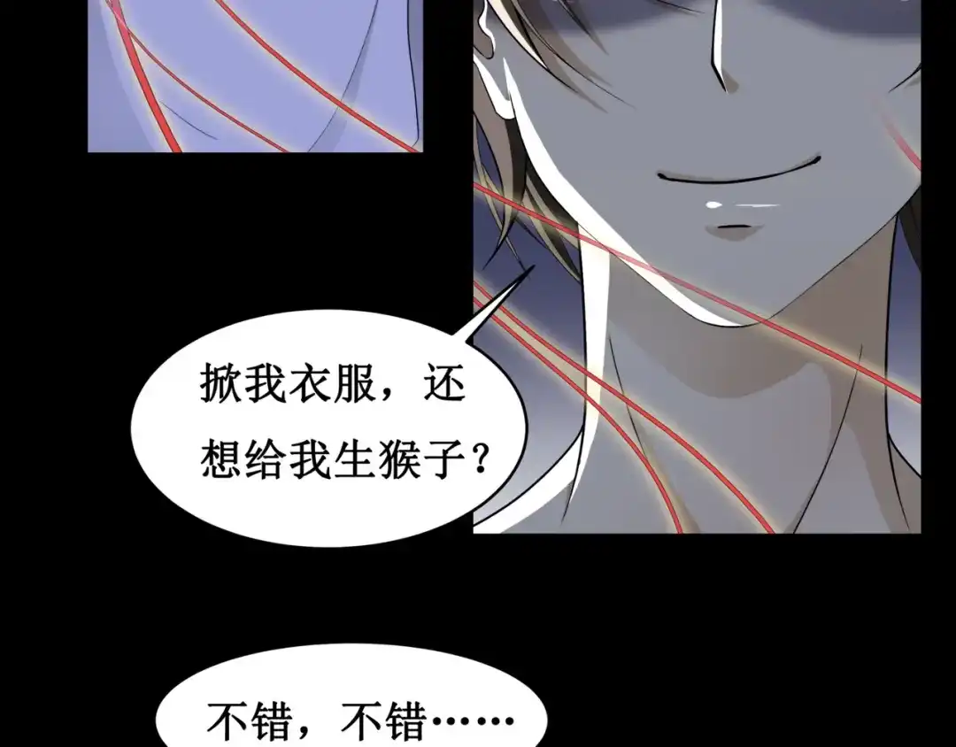 《千里姻缘一线牵》15.女鬼 第14页