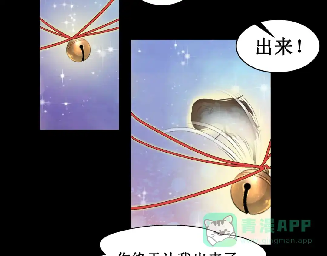 《千里姻缘一线牵》15.女鬼 第76页