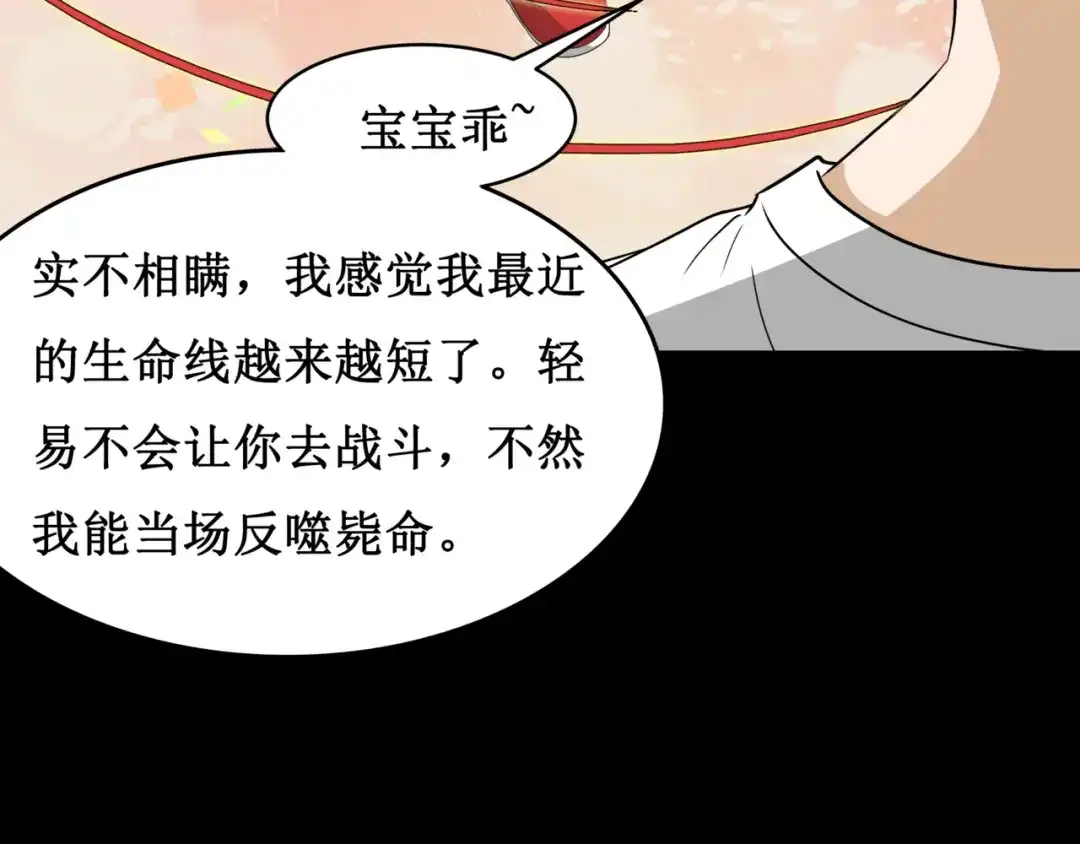 《千里姻缘一线牵》15.女鬼 第79页