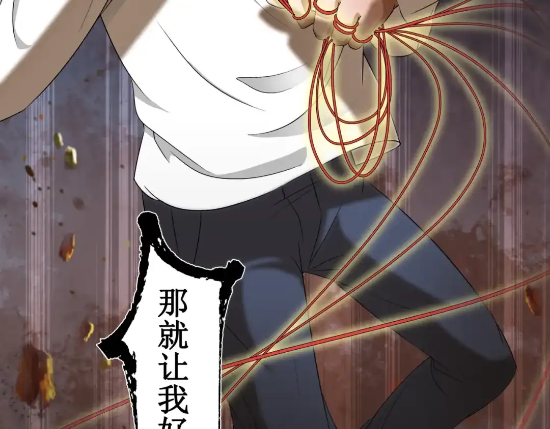 《千里姻缘一线牵》15.女鬼 第19页