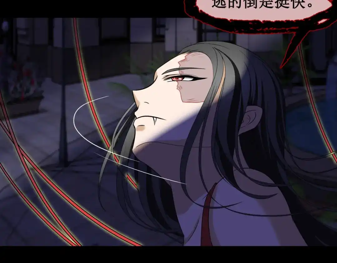 《千里姻缘一线牵》15.女鬼 第58页