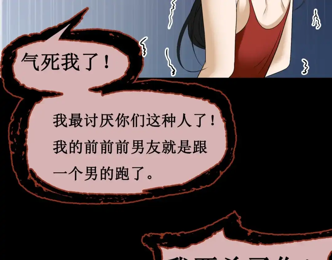《千里姻缘一线牵》15.女鬼 第70页