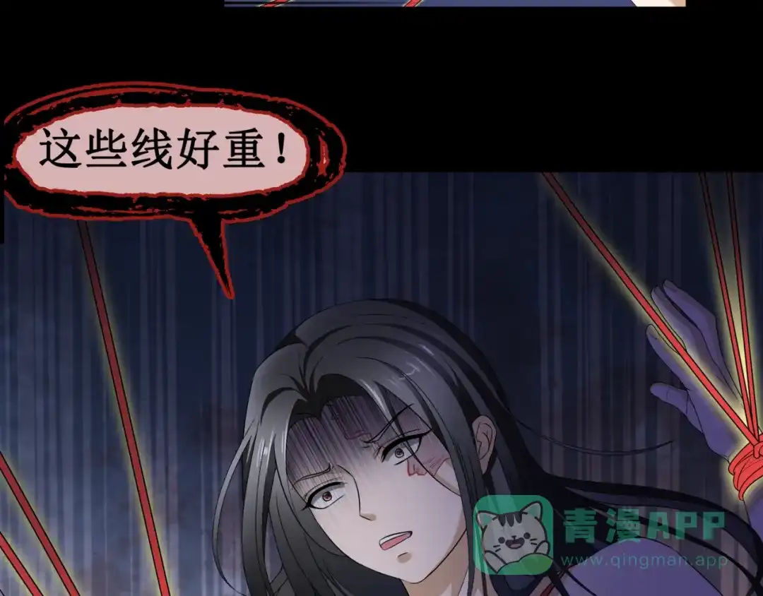 《千里姻缘一线牵》15.女鬼 第26页