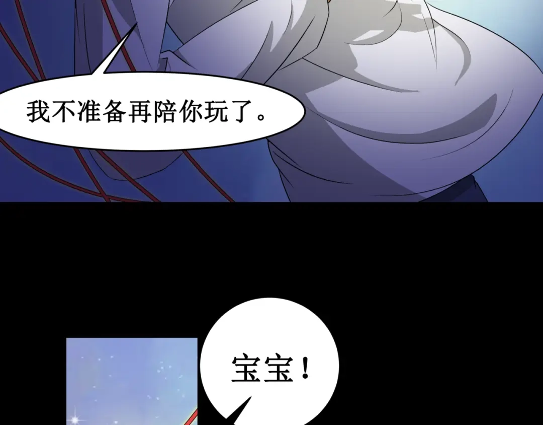 《千里姻缘一线牵》15.女鬼 第75页